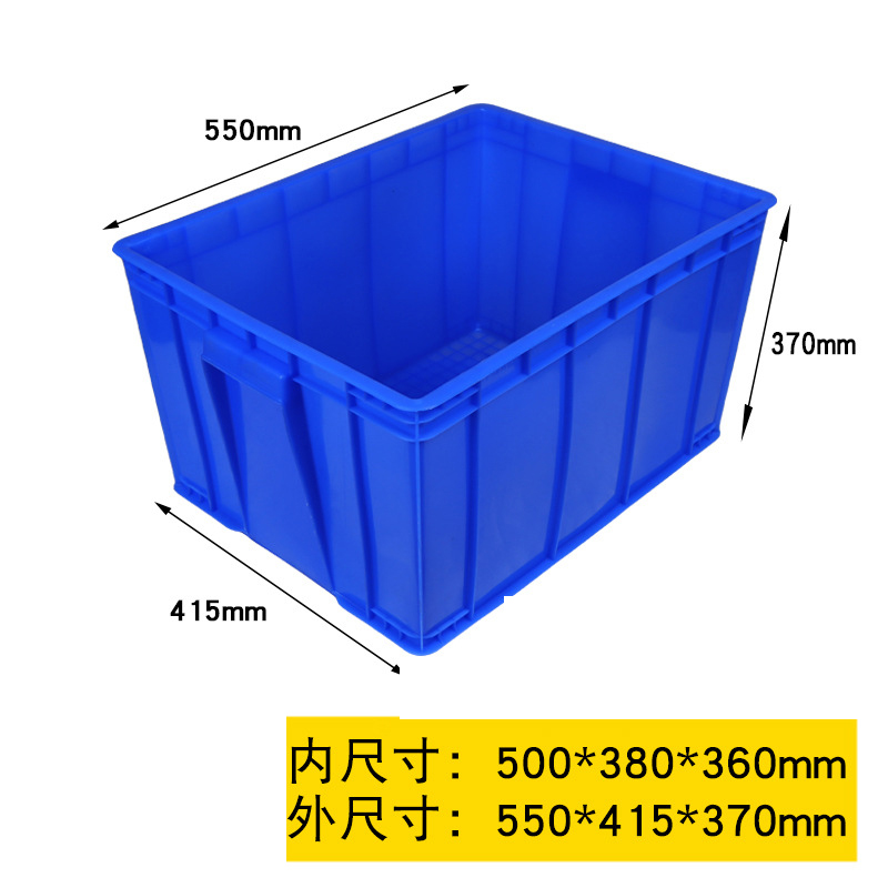 蒙企智品周转箱550*415*370mm/个高清大图
