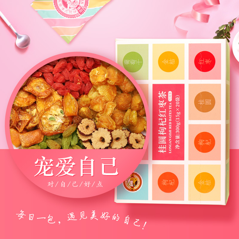 新品虎标桂圆枸杞红枣茶300g小袋装女性泡水喝饮品五宝茶水果花茶高清大图