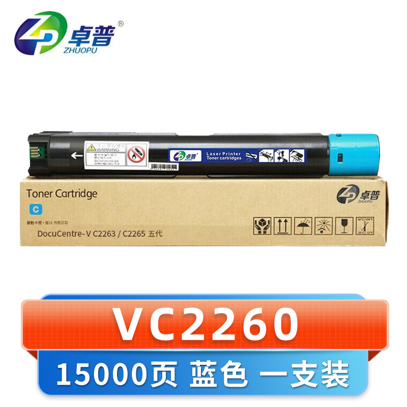 卓普 硒鼓 VC2260蓝 支高清大图