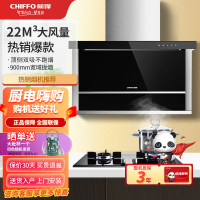 CHIFFO前锋新品吸油烟机CXW-220-90P01Y顶侧双吸平板隐形大吸力抽油烟机大风量厨房家电L型7字烟机