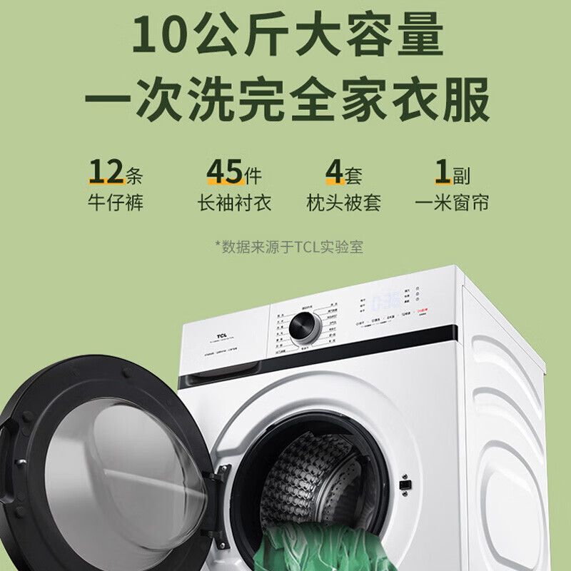 TCL 10公斤洗烘一体全自动变频滚筒洗衣机 TG-V100HBA芭蕾白高清大图