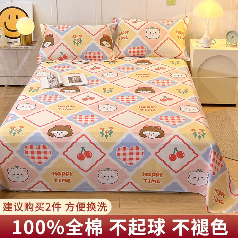 南极人全棉床单单件宿舍单人床学生1.5米双人床1.8m全棉纯色被单 230*230cm适合1.8m床 半夏时光