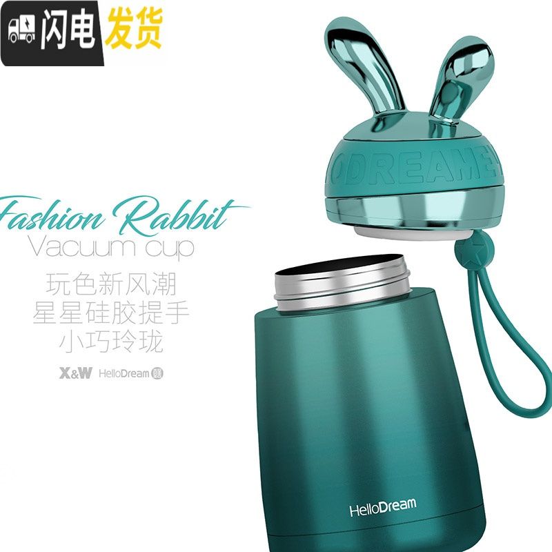 三维工匠迷你兔 超萌保温杯网红少女可爱创意潮流学生ins原宿风简约水杯子 [猫王碧玉绿300]原宿风ins可爱保温杯
