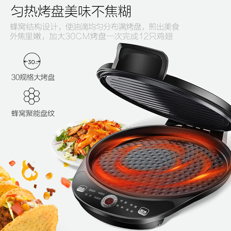 美的(Midea)家用多功能加深加大电饼铛MC-JK30Easy103