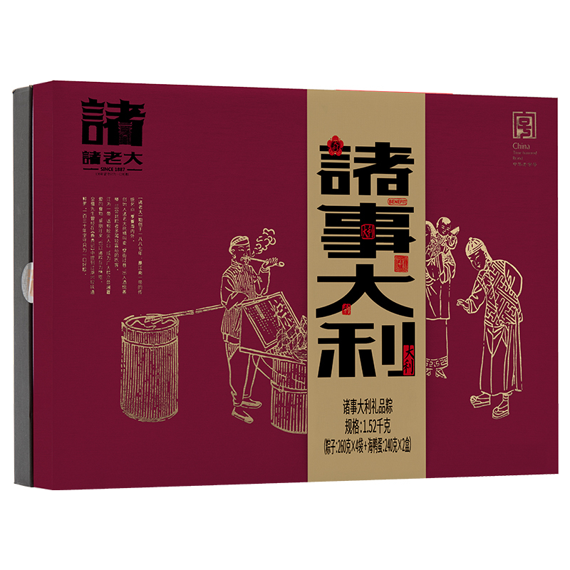 诸老大 诸事大利端午组合1520g(粽子8只+鸭蛋8只)