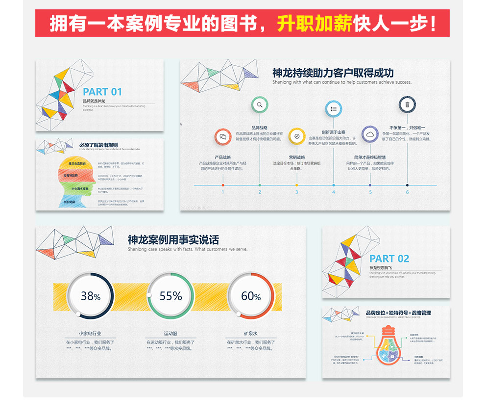 [正版]PowerPoint2016幻灯片设计与制作从入门到精通PPT2016教程PPT2016案例职场新人高清大图