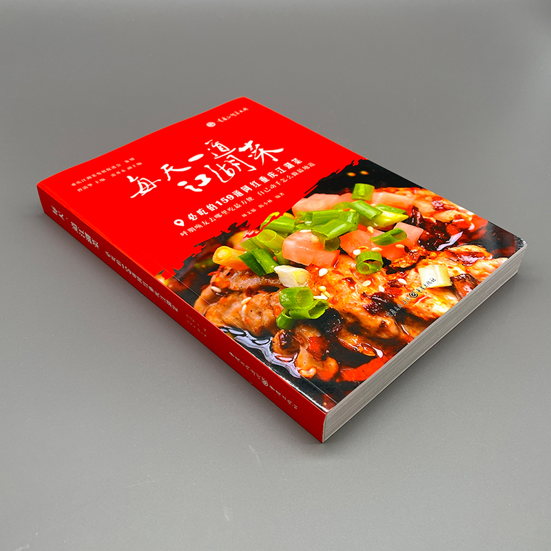 [正版]每天一道江湖菜必吃的159道网红重庆菜谱书家常菜谱大全 食谱书籍家常菜 烹饪小炒菜美食川菜湘图解家常菜做法教程