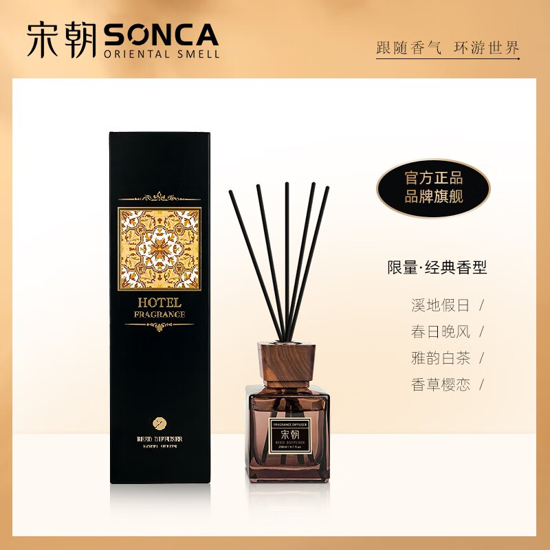 宋朝 奢华酒店无火香薰[雅韵白茶200ml]1瓶装高清大图