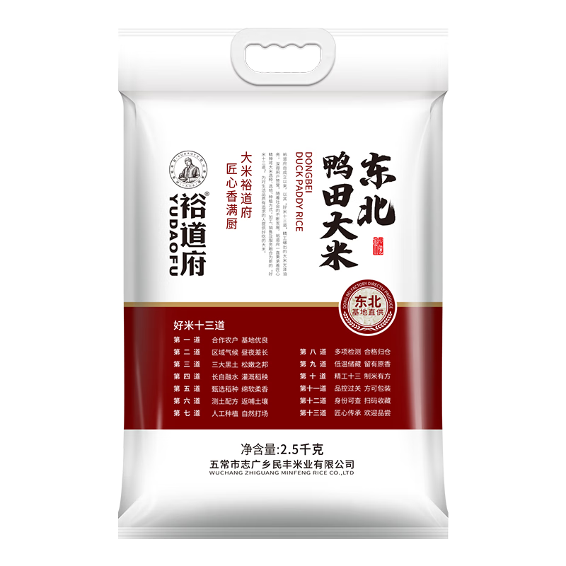 裕道府东北核心产区大米福利礼品大米 东北鸭田大米 2.5kg*1袋高清大图