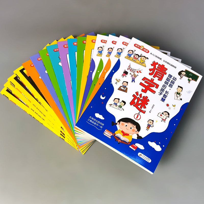 全4册-看图猜成语 小学生阅读 [正版]小学生课外阅读全套思维游戏科探索普百科全书动物植物恐龙猜字谜大全看图猜成语书中华