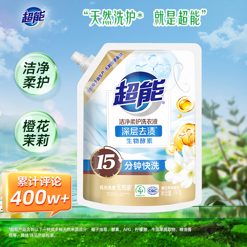 超能[肖战同款]洁净柔护洗衣液 橙花茉莉香 1kg*1袋 15分钟快洗高清大图