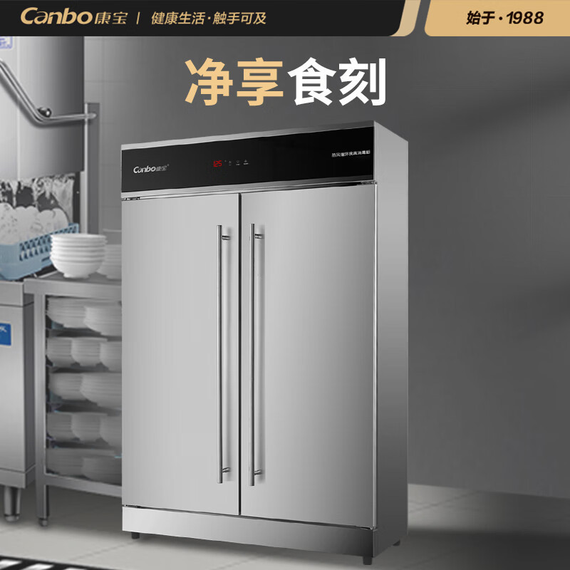 康宝(CANBO) XDR640G2 消毒柜 产品规格(长×宽×高mm) 产品材质(XY) 货期5-10天