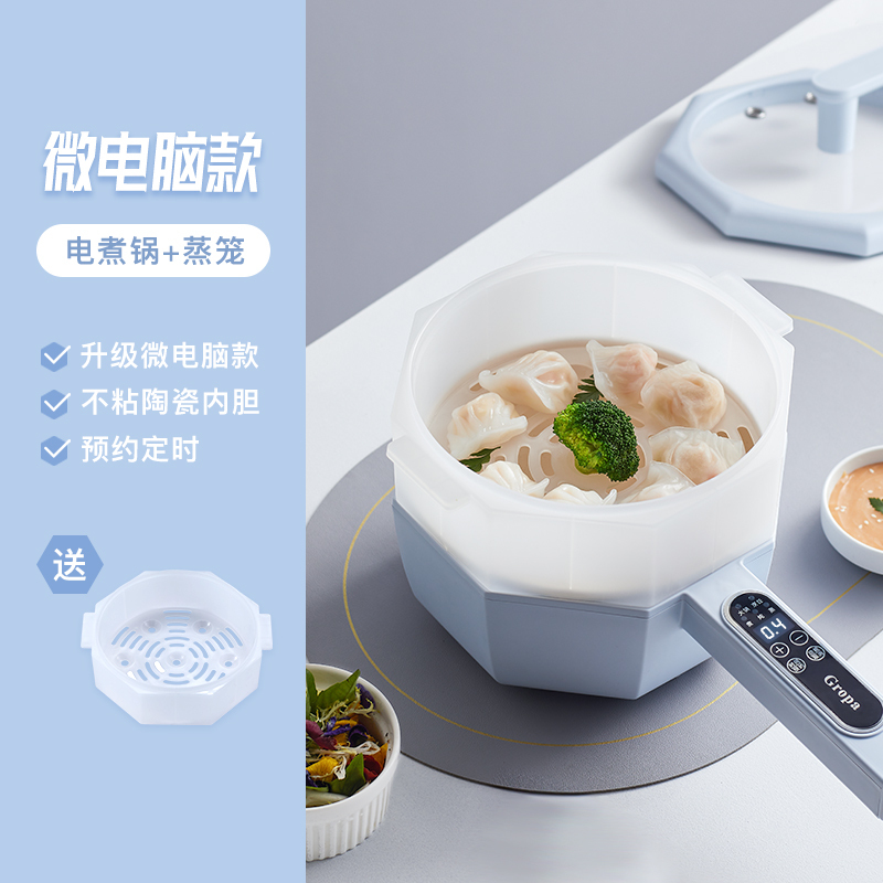 古牌电煮锅家用一体锅电炒锅迷你电锅宿舍煮面多功能电热火锅 A2电煮锅仙羽蓝[微电脑款]+蒸笼