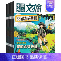2023中国少年文摘(阅读与理解) 一次性发 [正版]漫画历史故事丛书系列共78册2016年-2022年赠音频6-12岁