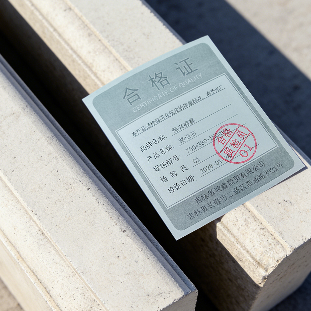 恒兴盛嘉 路沿石 750*380*150mm 块高清大图