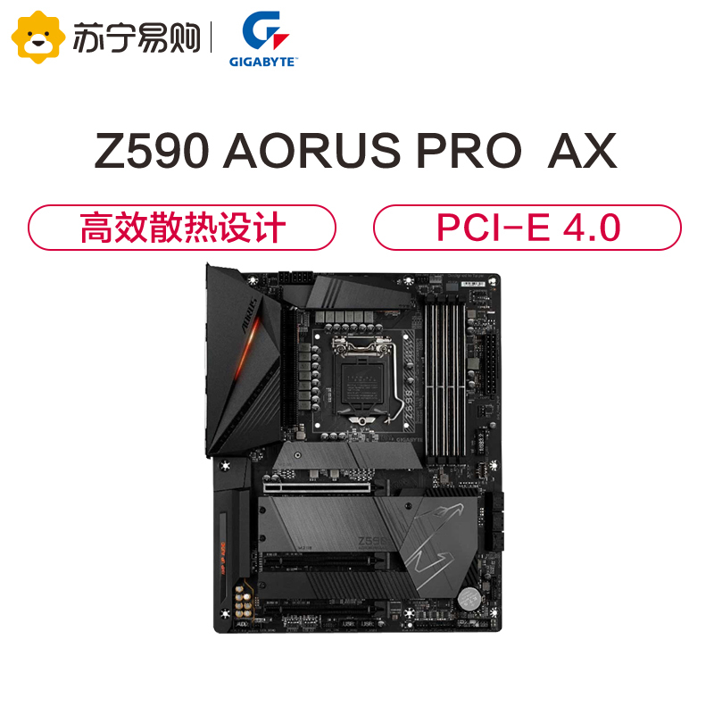 技嘉(GIGABYTE)Z590 AORUS PRO AX 小雕pro主板 支持英特尔第10代和11代酷睿系列处理器