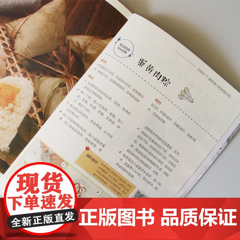 米饭的126种料理 家常菜谱大全书籍 花样米饭料理 蛋炒饭蛋包饭网红蒸饭拌饭煲仔饭盖饭烩饭寿司饭团粽子制作配方教程厨师书高清大图