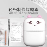 [错题神器]迷你错题打印机便宜小型喵喵咕咕照片学生帮|C17粉色[迷你错题打印机] 标配+18卷不干胶+袋