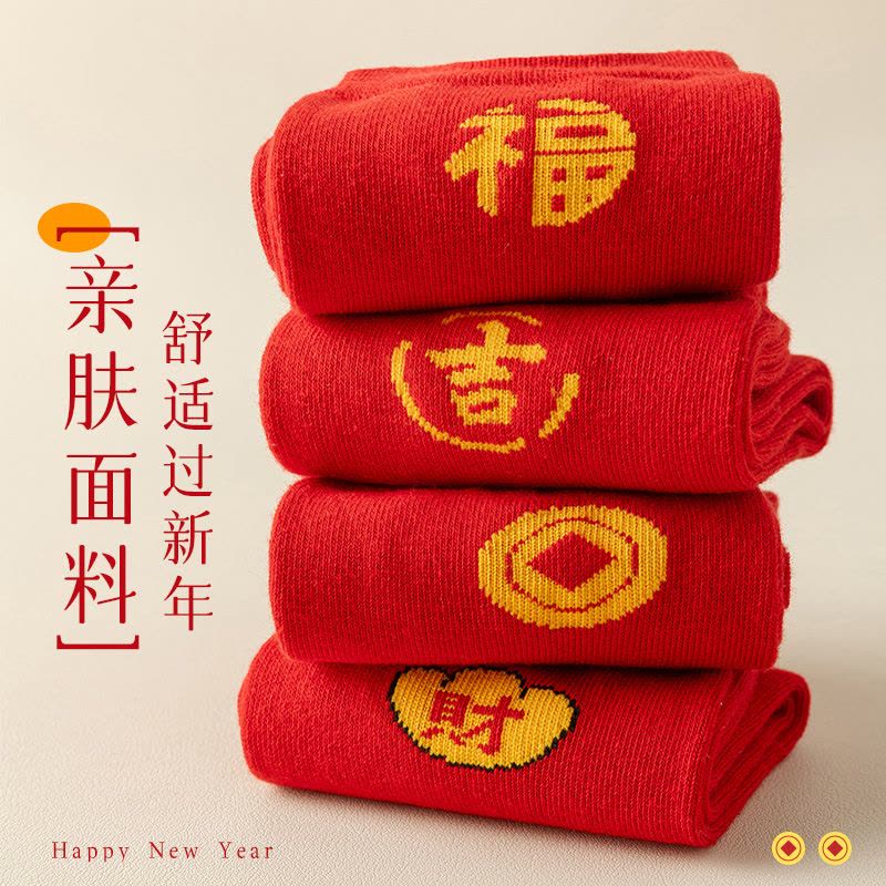 南极人诸暨袜子男士本命年大红色龙年刺绣情侣男款结婚中筒长袜图片