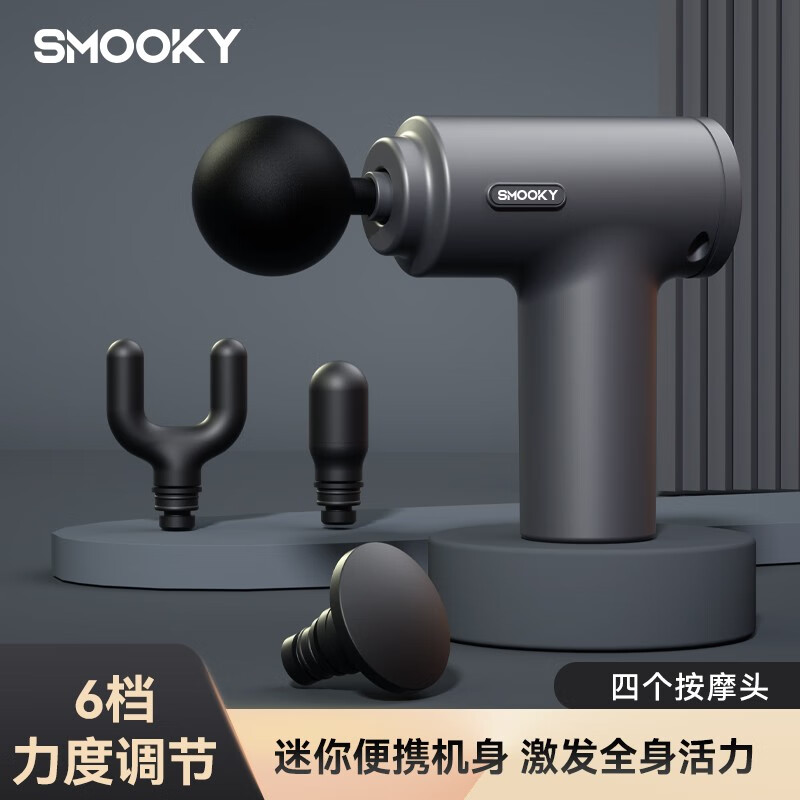 SMOOKY 筋膜枪 MA01