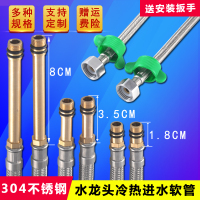 不锈钢编织尖头加长冷热进水管厨房洗菜盆面盆水龙头配件连接软管