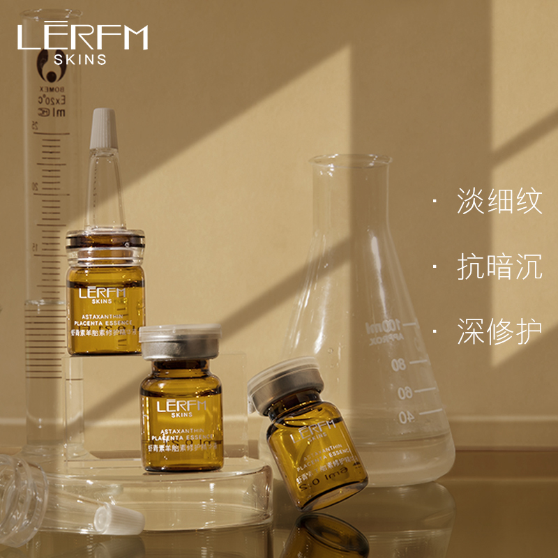 LERFM 虾青素羊胎素提亮保湿精华液36瓶