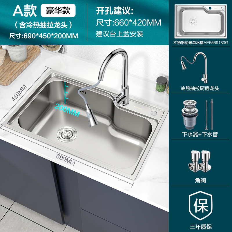 箭牌卫浴(ARROW 厨盆水槽 厨房洗菜盆 洗碗水池 304不锈钢纳米水槽单槽套装厨盆加厚拉丝不锈钢AE5569133G高清大图
