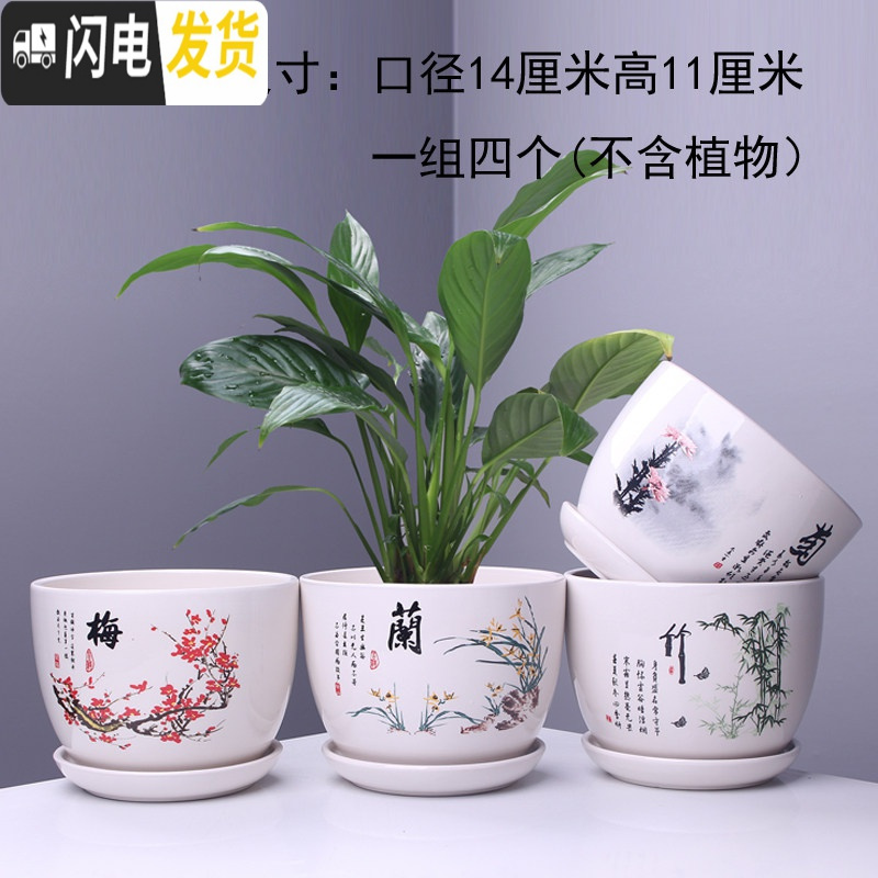 三维工匠花盆陶瓷带托盘一组四个清仓特价大号兰花盆简约家用绿萝多肉花盆 303梅兰竹菊四个中号 中等