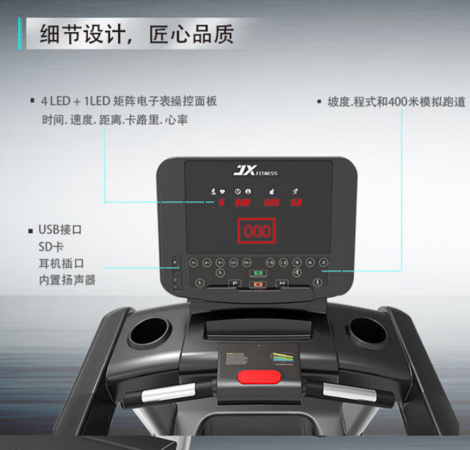 军霞(JUNXIA)JX-695S 智能屏电动跑步机高清大图