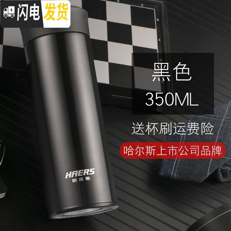 三维工匠保温杯男女士便携水杯学生茶杯不锈钢带茶隔车载保冷水杯子 天幕黑高清大图