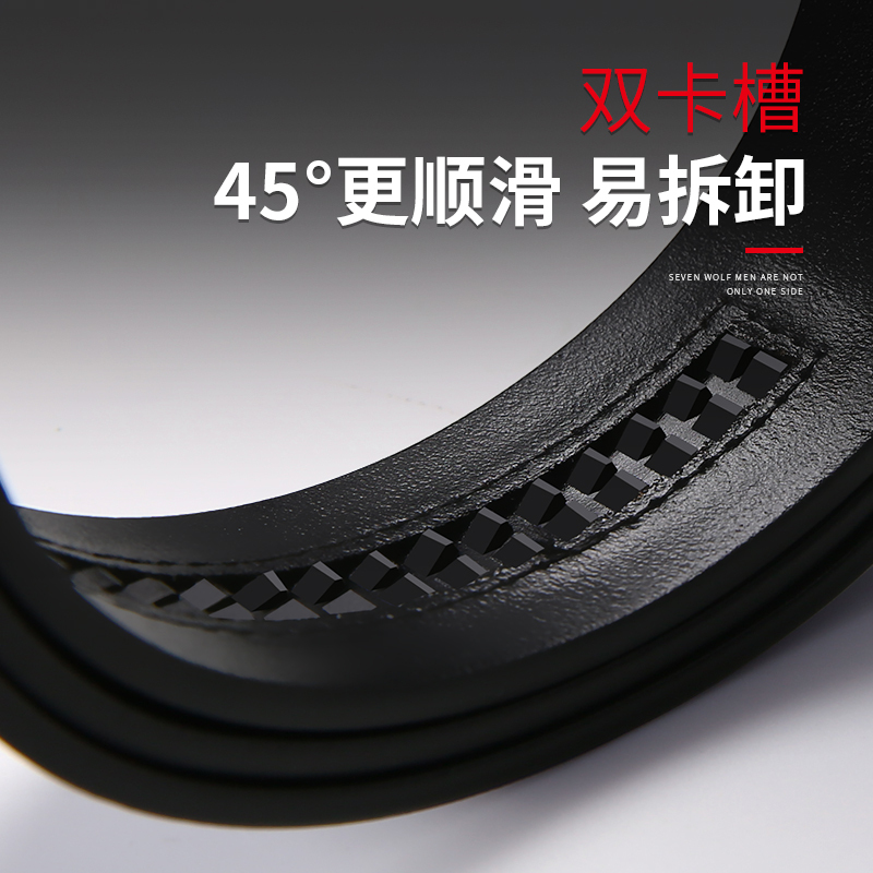 七匹狼无头皮带男真皮爸爸款皮带不带头男士腰带自动扣裤带条正品