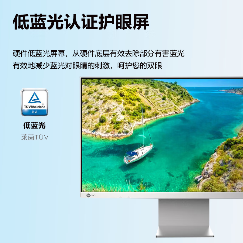 联想来酷23.8英寸高清办公家用电竞游戏一体机台式电脑(AMD R5 5560U 8G 512GSSD键鼠) 白色