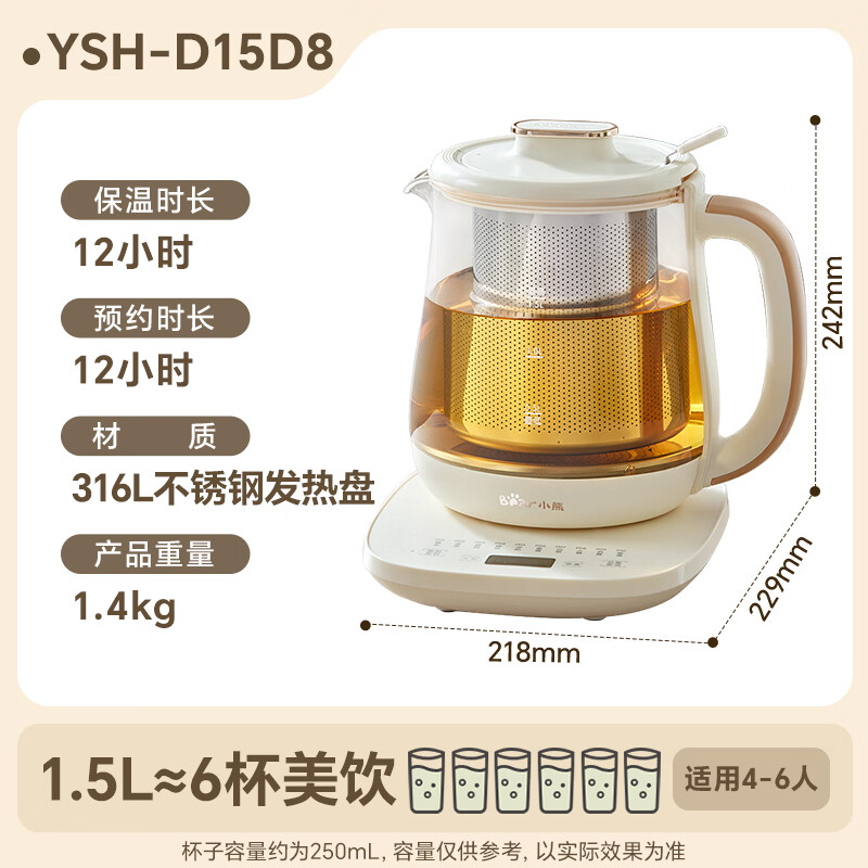 小熊(Bear)加大滤网养生壶煮茶器煮茶壶恒温电热水壶烧水壶多段保温花茶壶 YSH-D15D8-P01高清大图