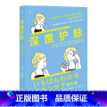 【正版】《深度护肤》本书由专业皮肤科医师和预防医学咨询师所著，提供基础、实践、应用三大、学深