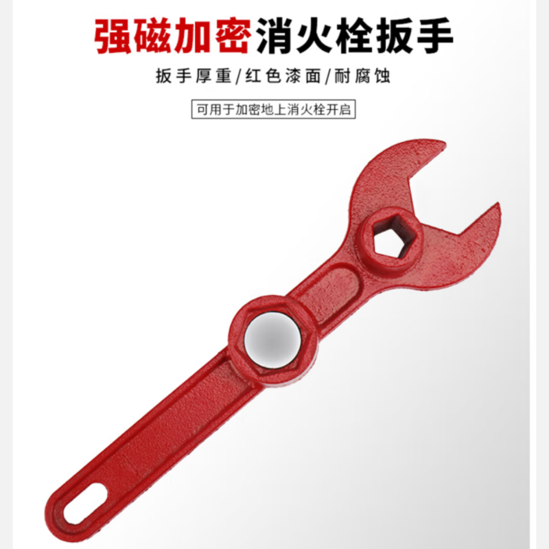 鑫宝瑞地上消火栓加密扳手