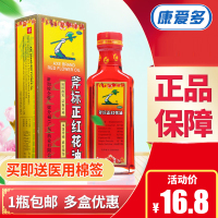 斧标正红花油35ml 跌打损伤消肿活血化瘀星加坡正品外用活络新加坡