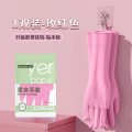 乳胶家务手套挂钩款 乳胶家务手套挂钩款32cm【玫红色】 S