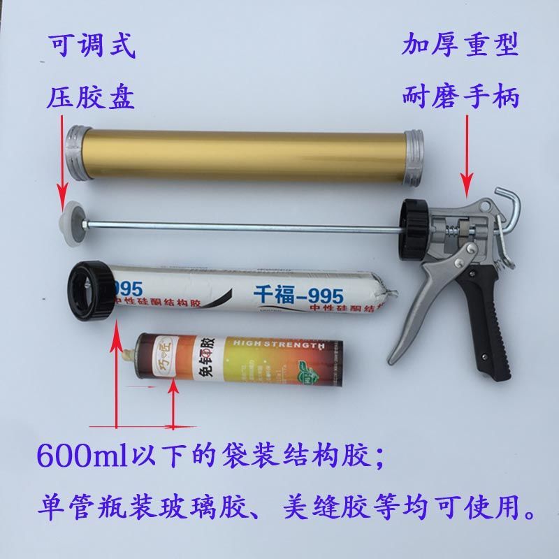 结构胶枪加厚软胶枪玻璃胶枪