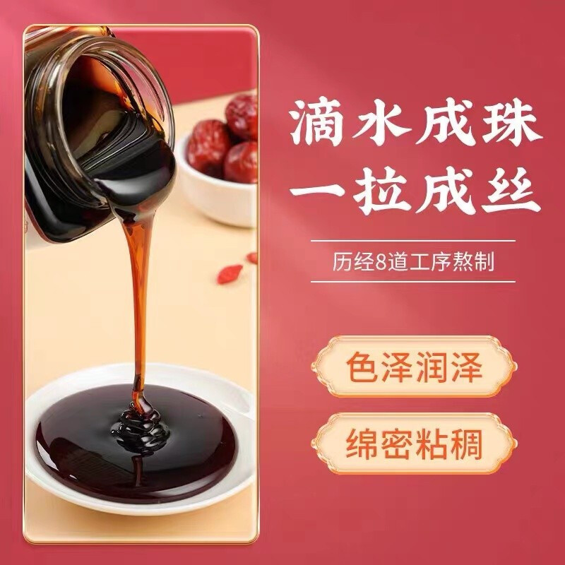 拍一送一 同仁堂乌鸡白凤八珍膏300g滋补调理膏草本方膏女性枸杞人参膏官方旗舰店高清大图