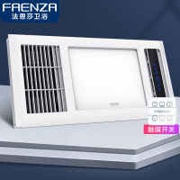 法恩莎（FAENZA）浴霸浴室卫生间冬天暖风模块风暖浴霸集成吊顶三合一暖风机卫生间多功能取暖器