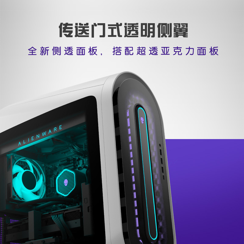 [侧透台式主机]外星人ALIENWARE R13 水冷电竞游戏高端台式机 第12代i7-12700KF 32G内存 512G SSD+2TB RTX3070 9776W