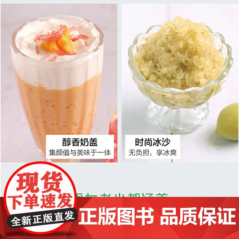 全家健康蔬果汁 正版书籍高清大图