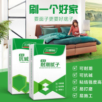 三棵树腻子粉 内墙腻子粉找平涂料抗碱耐潮内墙面层腻子15KG10袋起拍