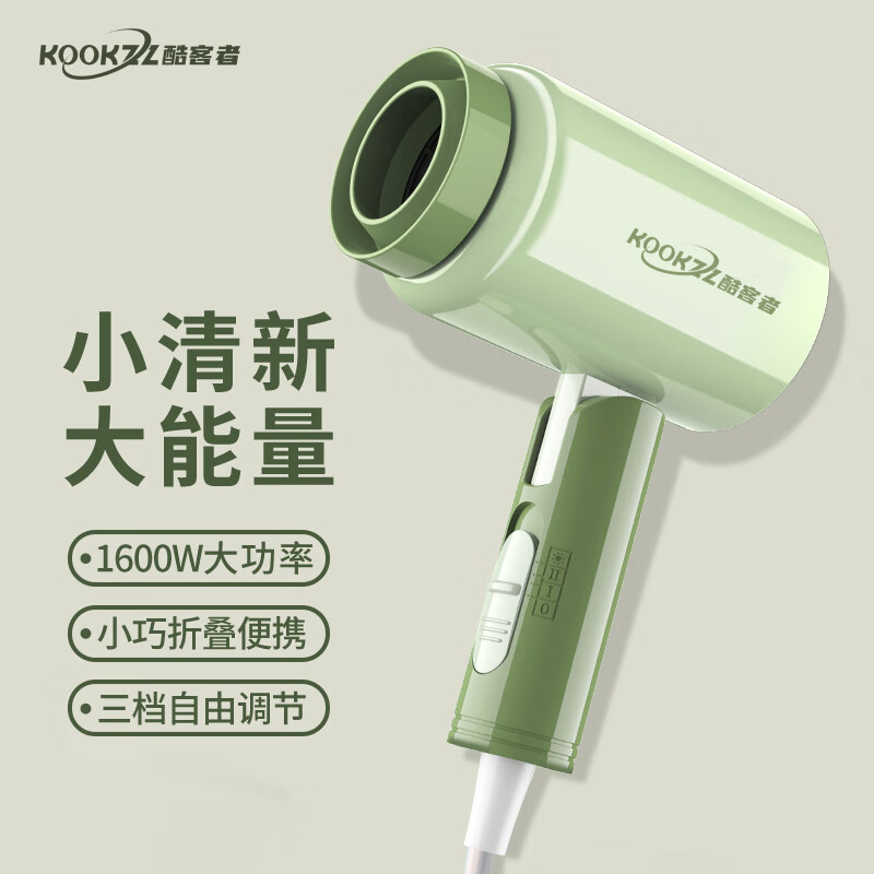 酷客者KOOKZZ折叠电吹风D47