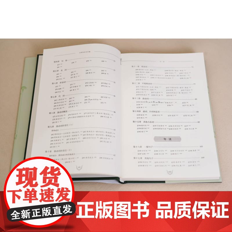 古埃及圣书手册 古代语言文字研究 塞缪尔·A.B.默塞中西书局正版图书籍高清大图