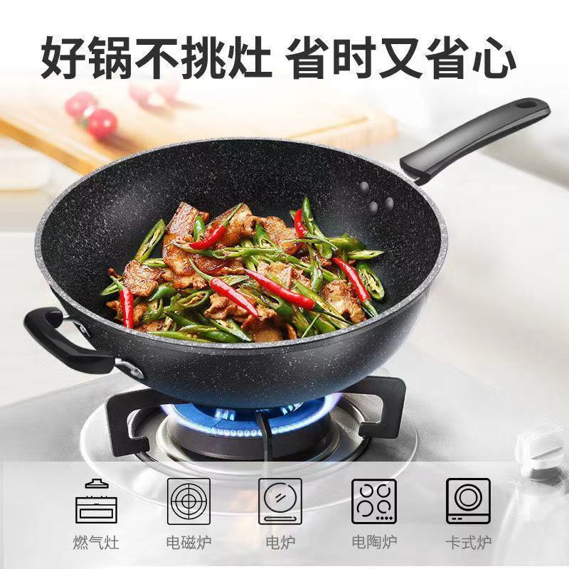 麦饭石炒锅不粘锅无油烟家用锅炒菜锅平底锅电磁炉煤气灶通用锅具