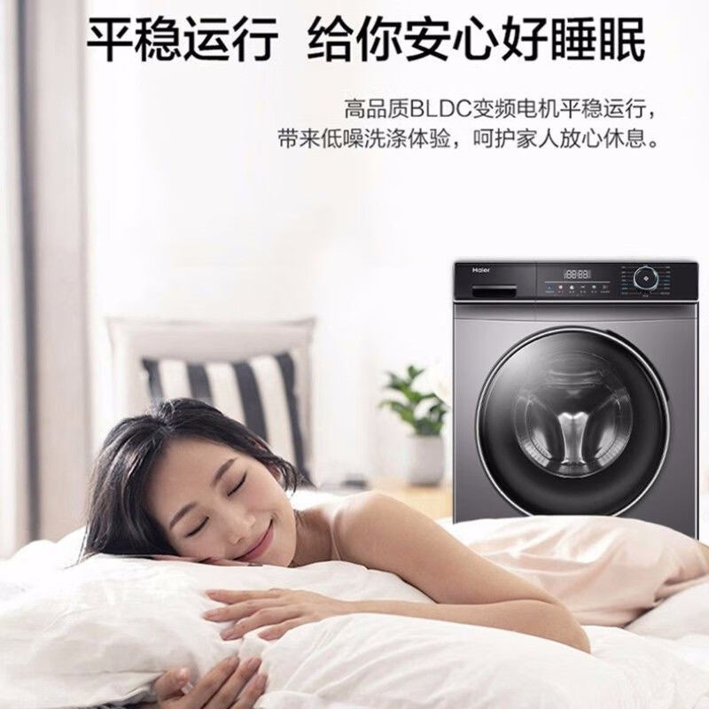 海尔(Haier)滚筒洗衣机家用10KG容量 一级能效变频 全自动洗烘一体机晶彩触控屏 XQG100-HBD306高清大图