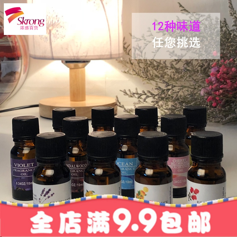 加湿器专用精油香薰家用液大瓶卧室失眠香薰灯炉