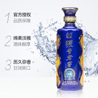 泸州老窖 浓香老窖 蓝耀 52度500ml 浓香商务高度白酒