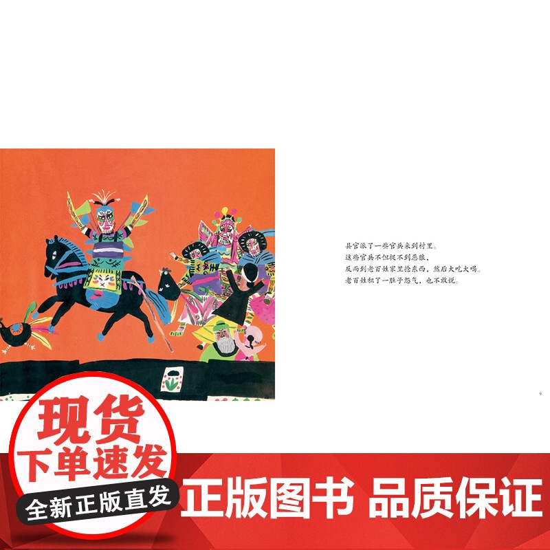 出版社自营]中国非物质文化遗产图画书 泥阿福 传承非遗文化 名家名绘经典民家故事 故事绘本 儿童课外阅读书籍 正版书高清大图